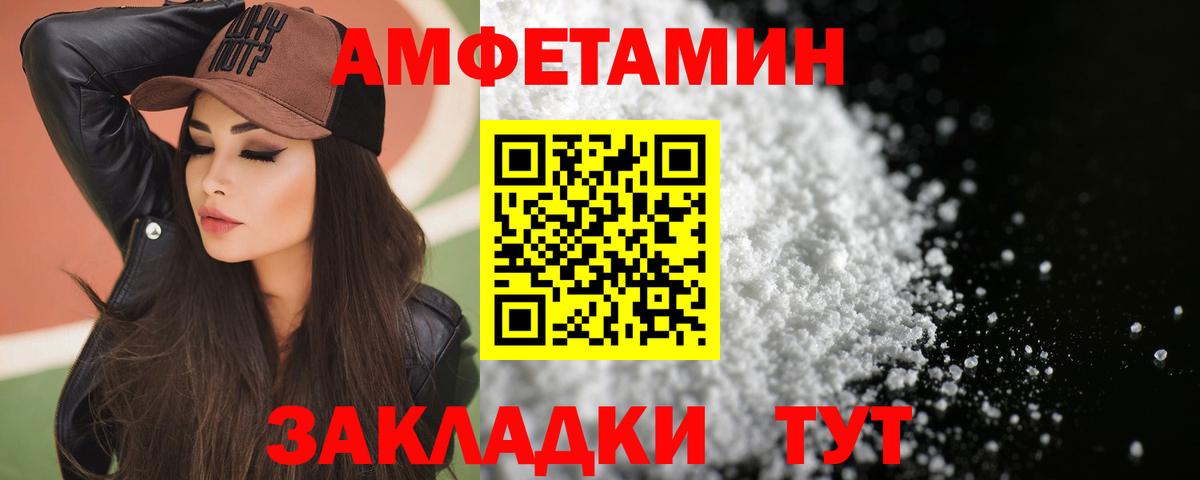 АМФЕТАМИН 97% Россия