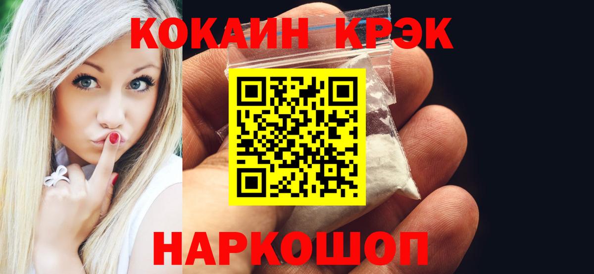 COCAIN Эквадор Россия