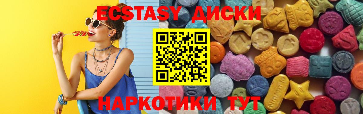 ЭКСТАЗИ круглые  что такое наркотик  Вход с VPN  Ecstasy  Россия  Экстази louis Vuitton 