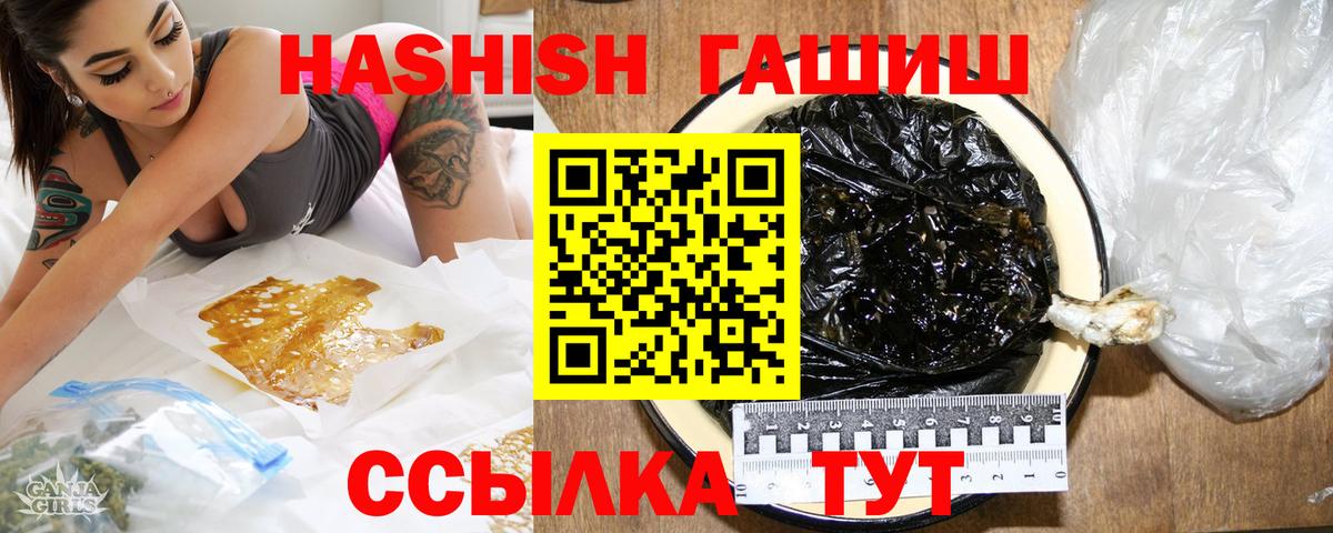 ГАШИШ ice o lator  Гашиш Cannabis  Россия  ГАШ  Вход с VPN 