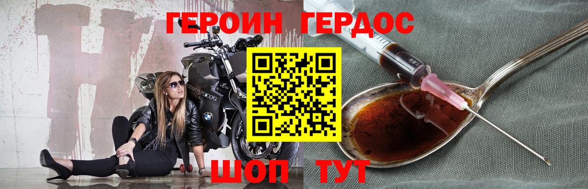 ГЕРОИН афганец Россия