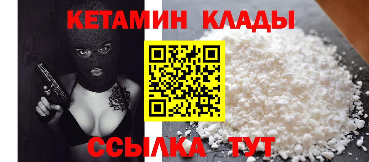 КЕТАМИН VHQ Россия