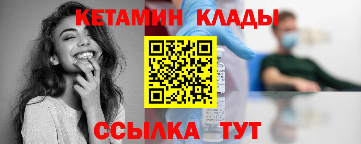 Россия  Кетамин VHQ  Вход с VPN  КЕТАМИН ketamine 