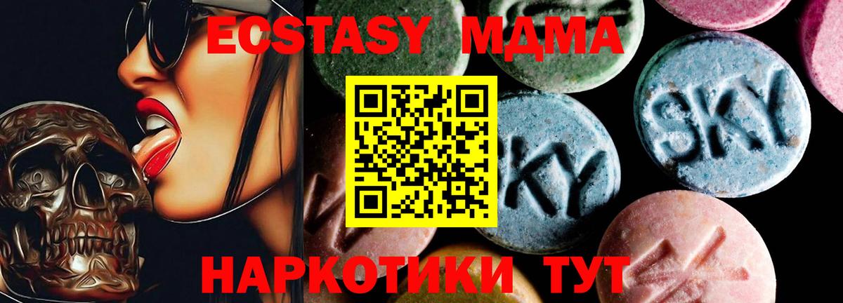 МДМА VHQ Россия
