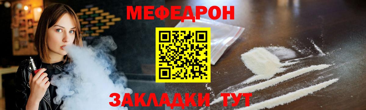 Меф кристаллы Россия