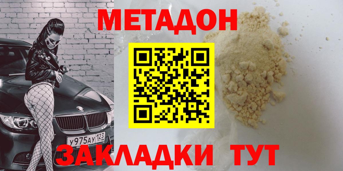 маркетплейс состав  Вход с VPN  Россия  МЕТАДОН кристалл 
