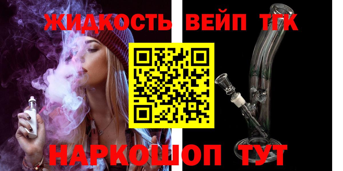 наркота  Дистиллят ТГК Wax  Вход с VPN  Россия 