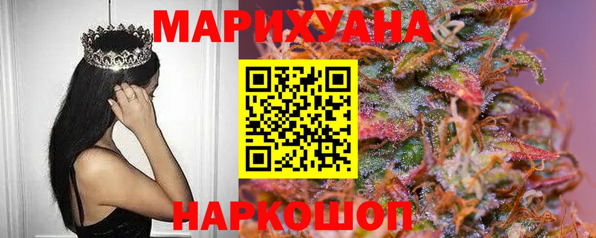 Бошки Шишки планчик  Вход с VPN  Россия  Конопля LSD WEED  Марихуана AK-47 